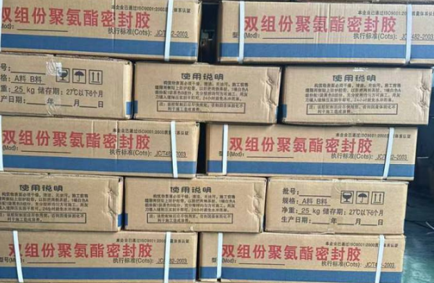 凤山聚硫密封胶